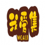 我爱软件库