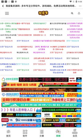 我爱软件库截图1