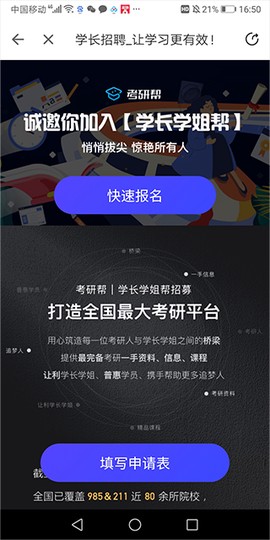考研帮官网[图3]