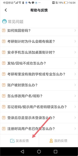 考研帮官网[图6]