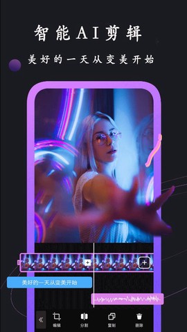 同款快剪截图1