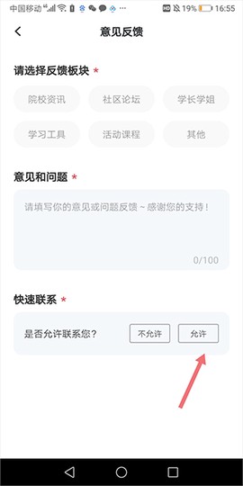 考研帮官网[图7]