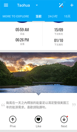 琥珀天气[图4]