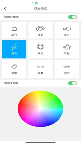 骑客智行截图2
