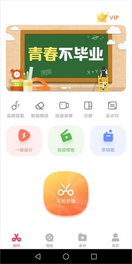 快剪辑[图2]