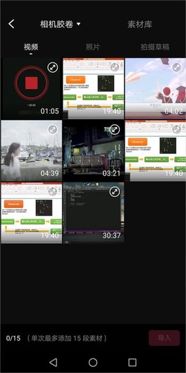快剪辑[图3]