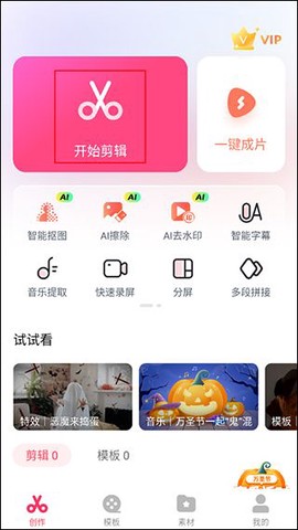 快剪辑[图8]