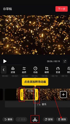 快剪辑[图10]