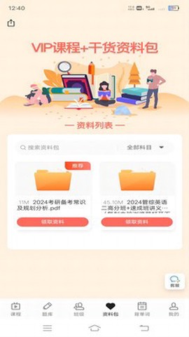 昭召课堂截图1