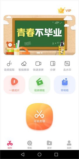 快剪辑截图2