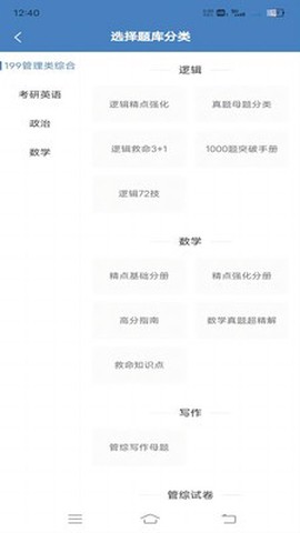 昭召课堂截图2