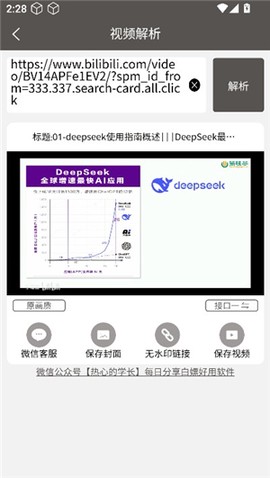 TK工具箱[图5]
