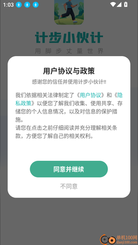 计步小伙计[图1]