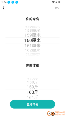 计步小伙计[图3]