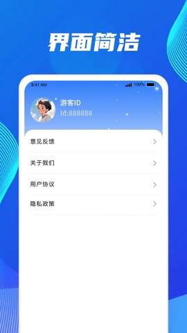 馨芯充电截图2