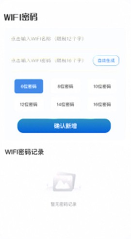 青雀手机卫士截图3