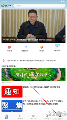 宜良融媒[图1]