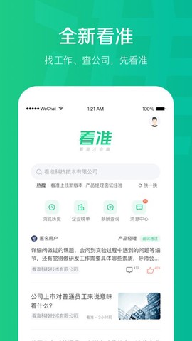 看准[图1]