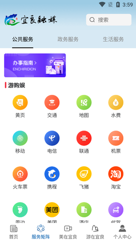宜良融媒截图2