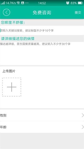 健康盐城截图1