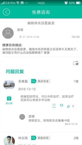 健康盐城截图2