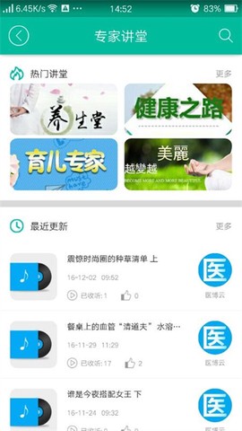 健康盐城截图3