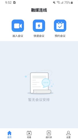 融媒连线截图3