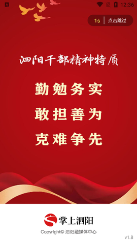 掌上泗阳截图1