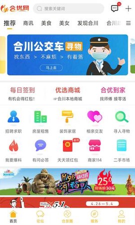 合优网免费版截图2