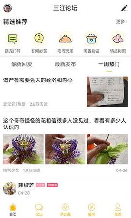 合优网免费版截图3