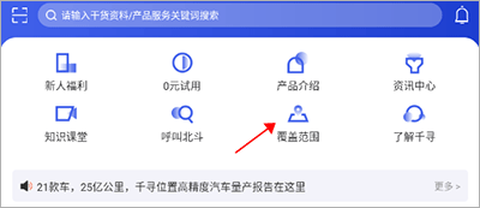 千寻位置[图1]