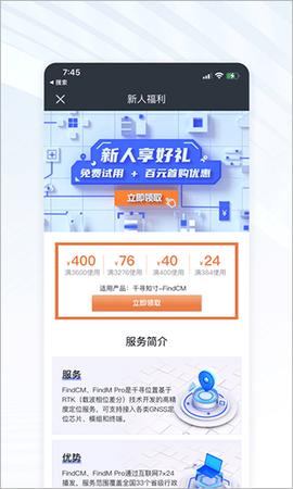 千寻位置截图2