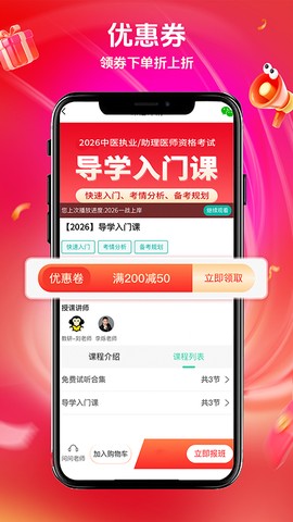 有猿医学截图2