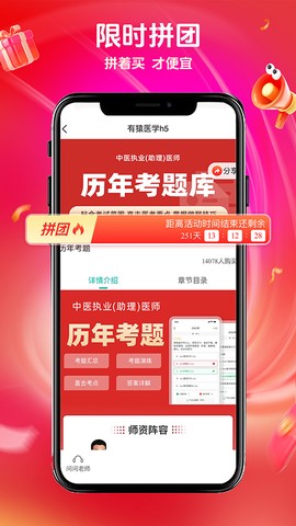 有猿医学截图3
