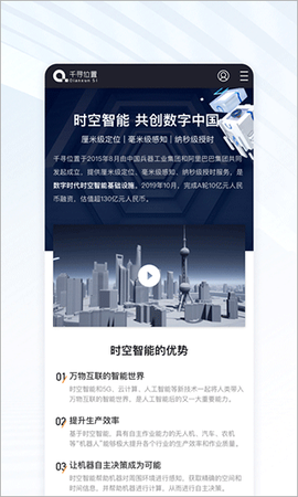 千寻位置截图3
