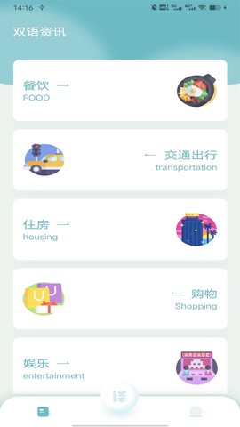 缅甸语翻译免费版截图1