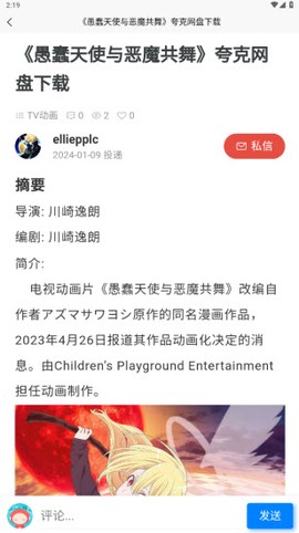 次元狗动漫截图1