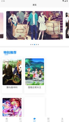 次元狗动漫截图2
