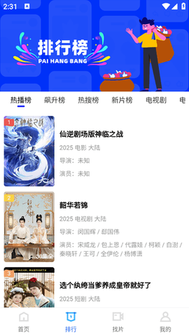 彩虹视频[图1]