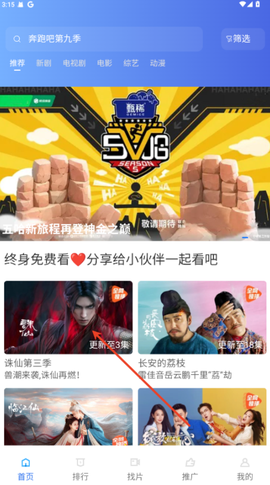 彩虹视频截图2