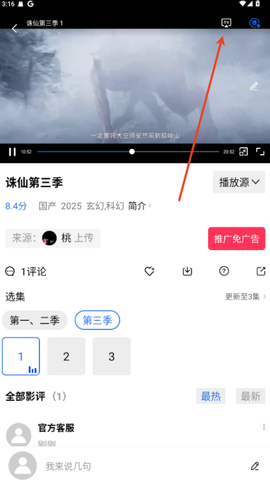 彩虹视频截图3
