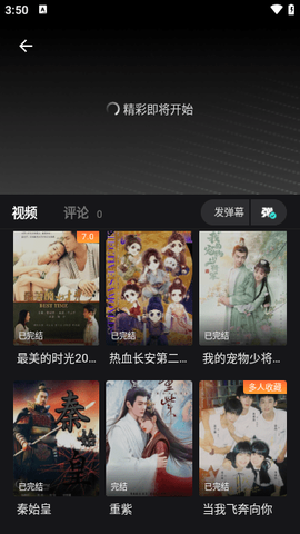 电影猎手截图1