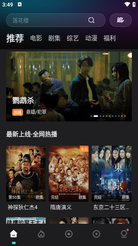 电影猎手截图2
