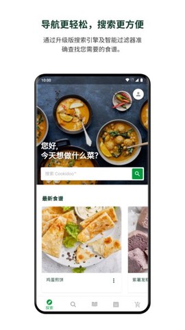 美善品Cookidoo截图2
