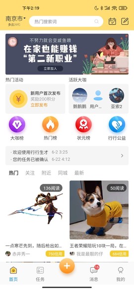 行行生才截图1