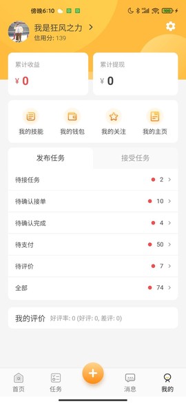 行行生才截图3