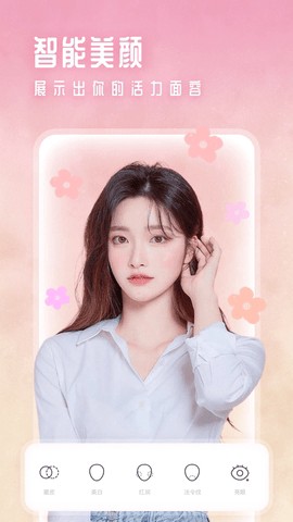 美颜甜甜相机截图2