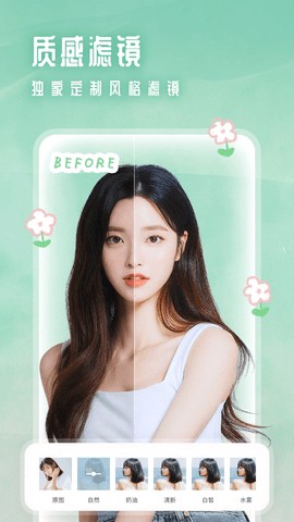美颜甜甜相机截图3