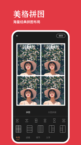 美照玩图大师截图1