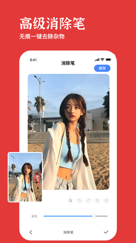 美照玩图大师截图2